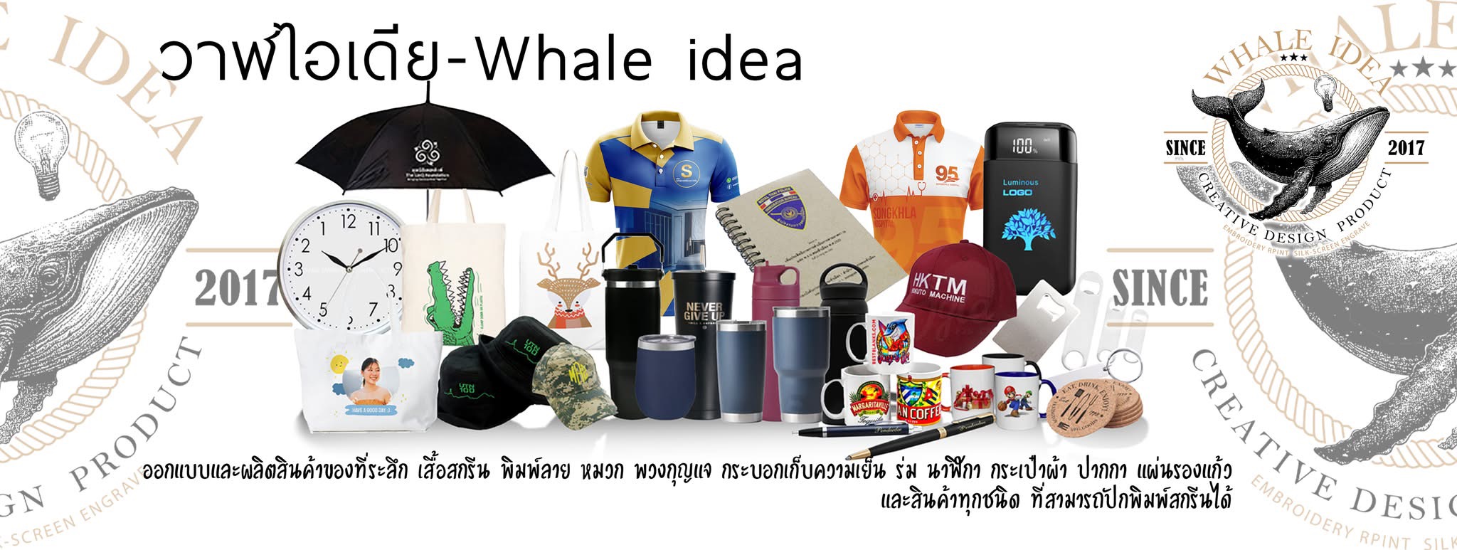 Whale idea / วาฬไอเดีย