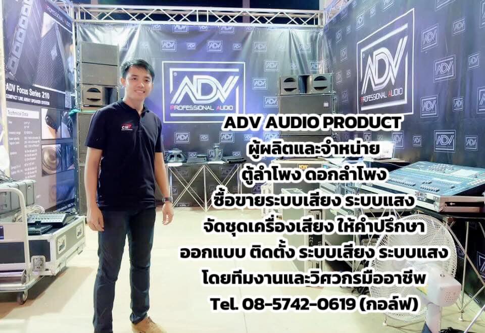 KW LIGHT & SOUND SYSTEM