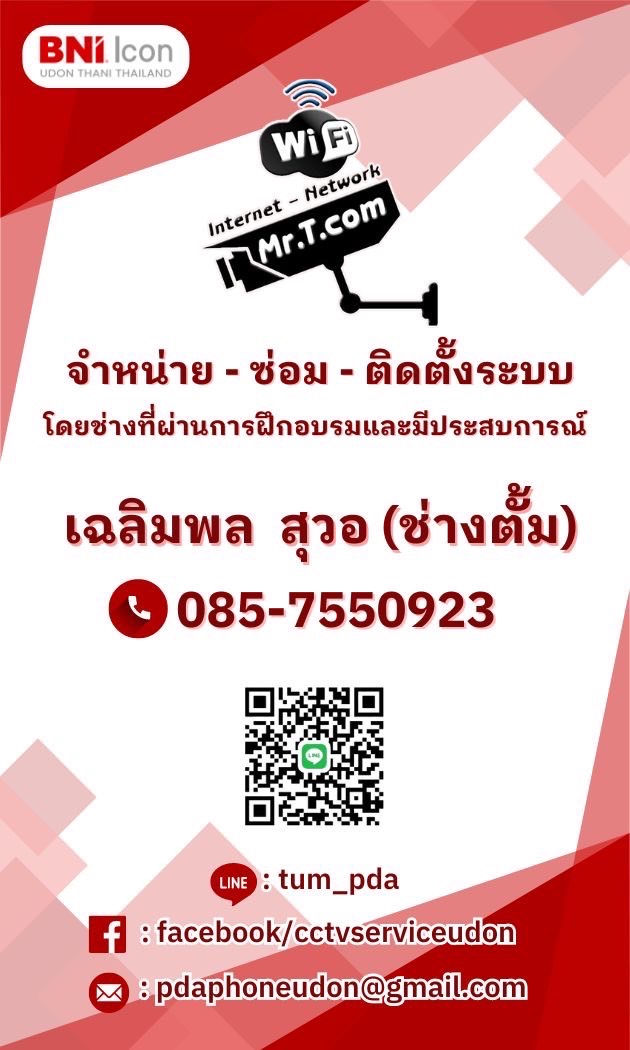 ร้าน มิสเตอร์ ที ดอท คอม
