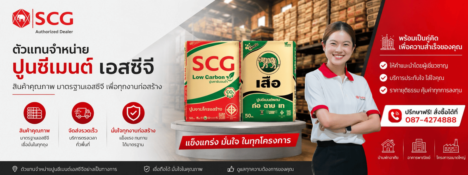 หจก.ร้านตราช้าง
