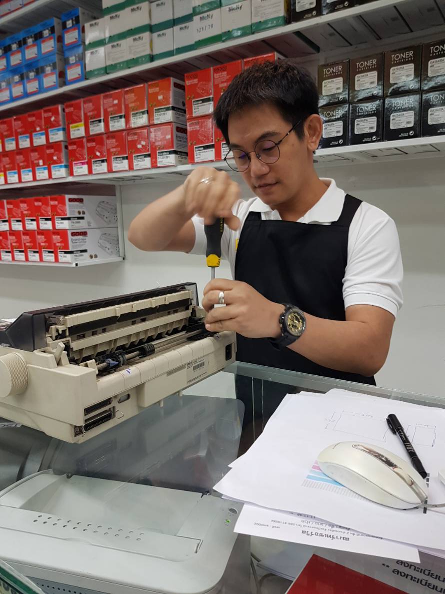 อุดรไอที