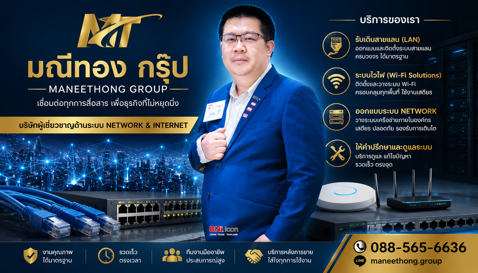 Maneetong Group