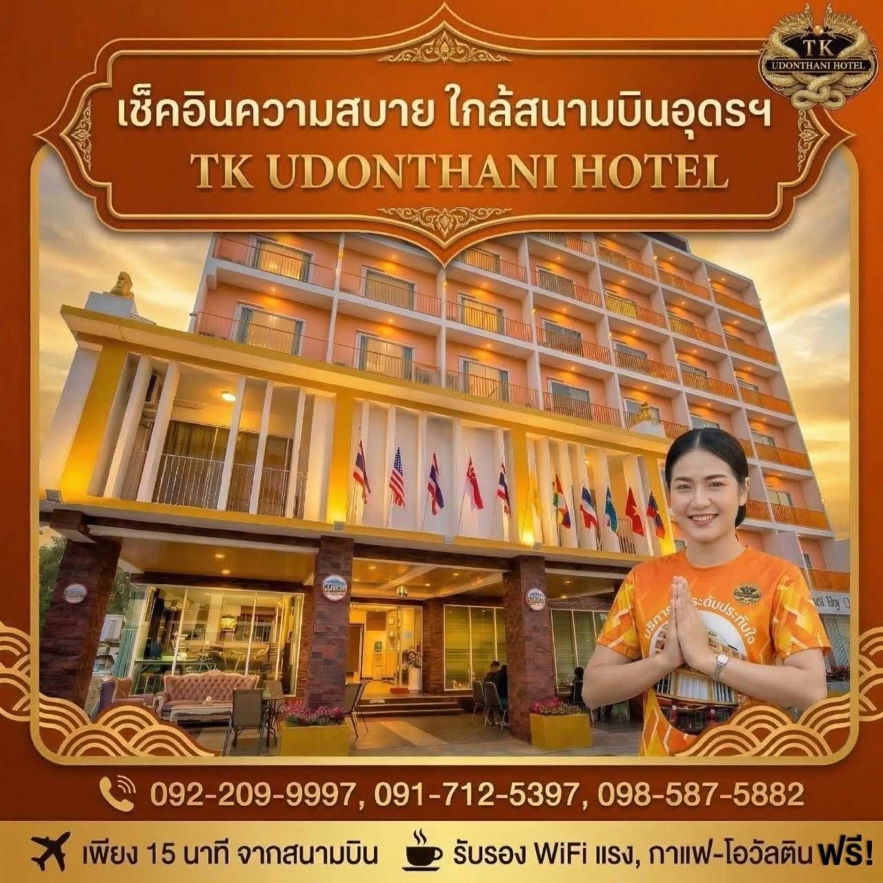 TK Udonthani hotel