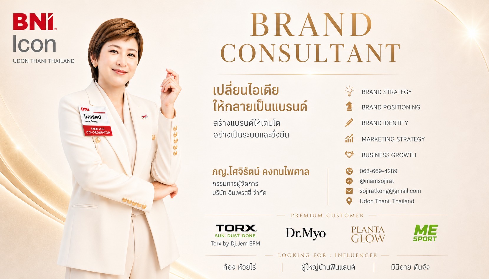 บริษัท อิมเพรสซี่ จำกัด