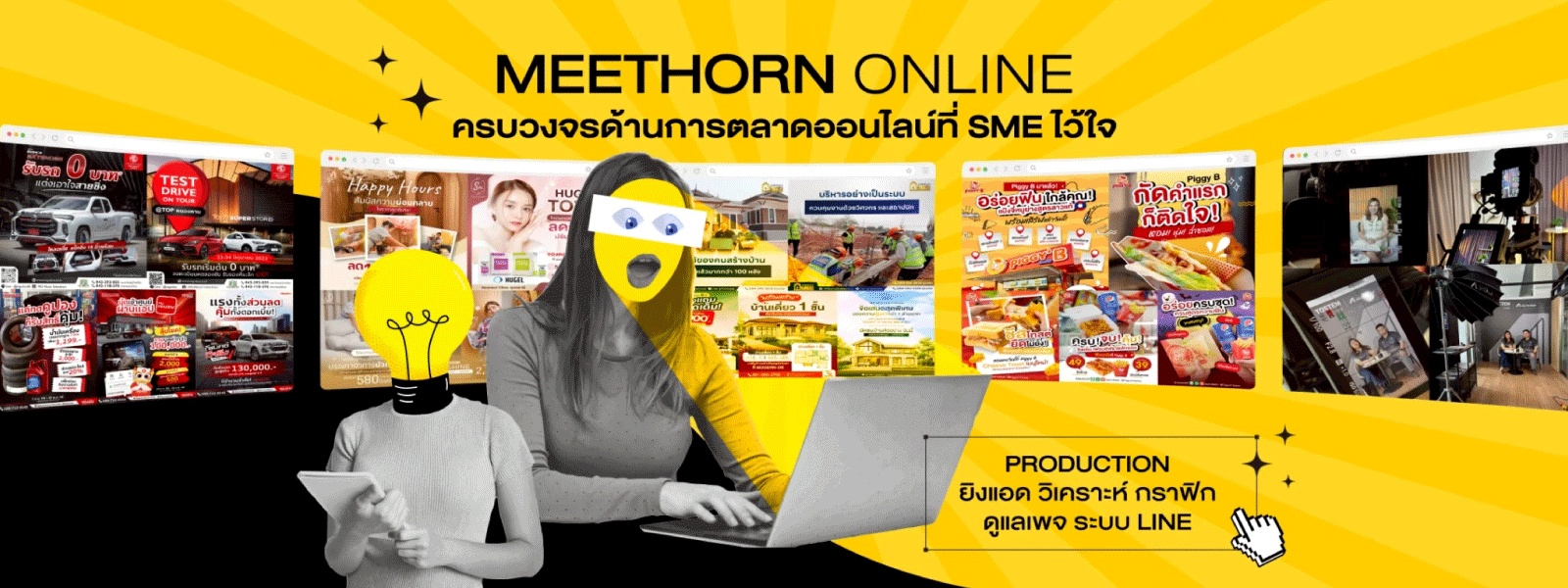Meethorn online