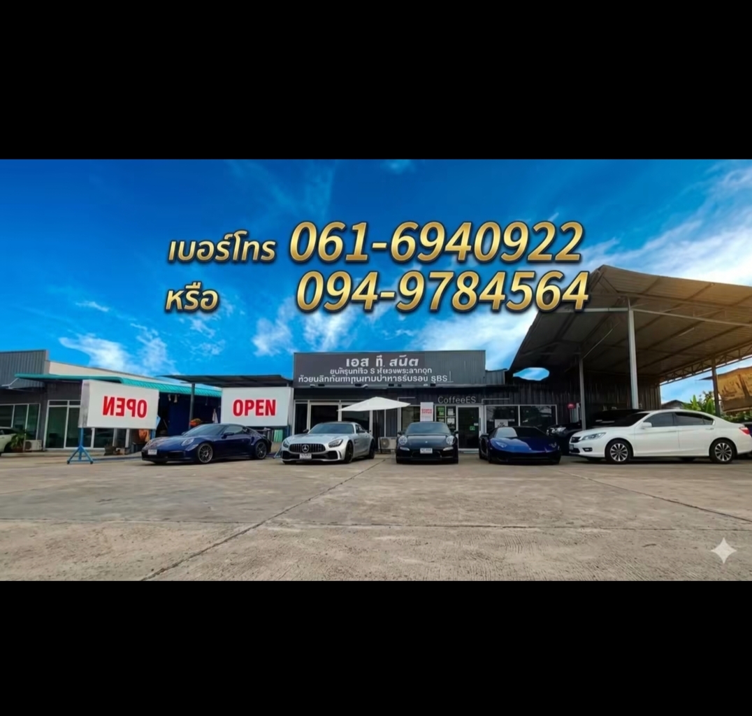 ST Speed Car Detailing