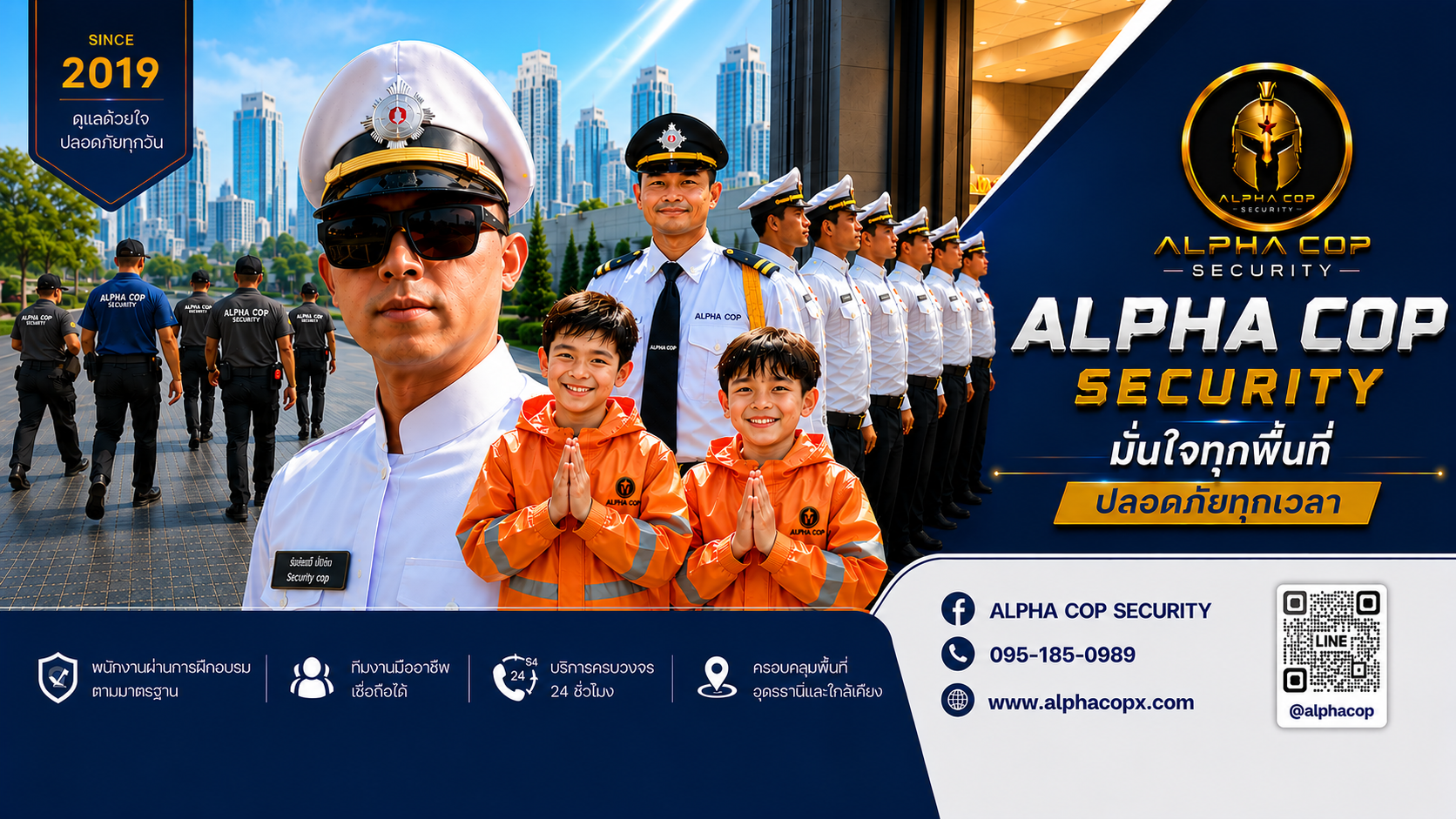 ALPHA COP SECURITY