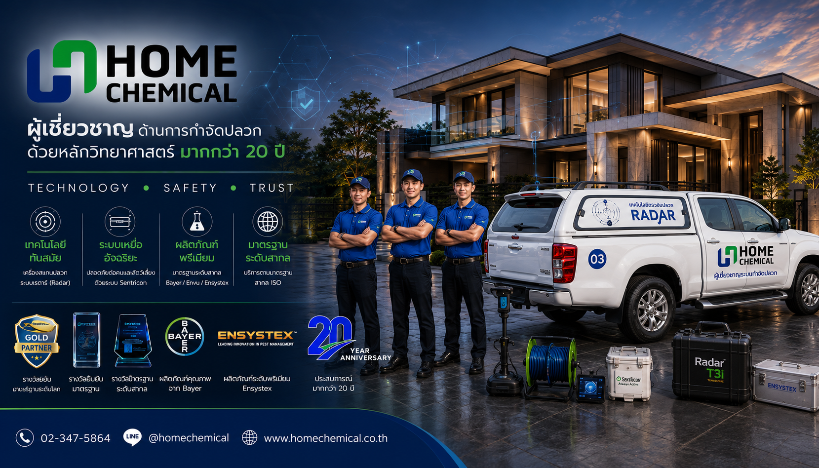 Home Chemical