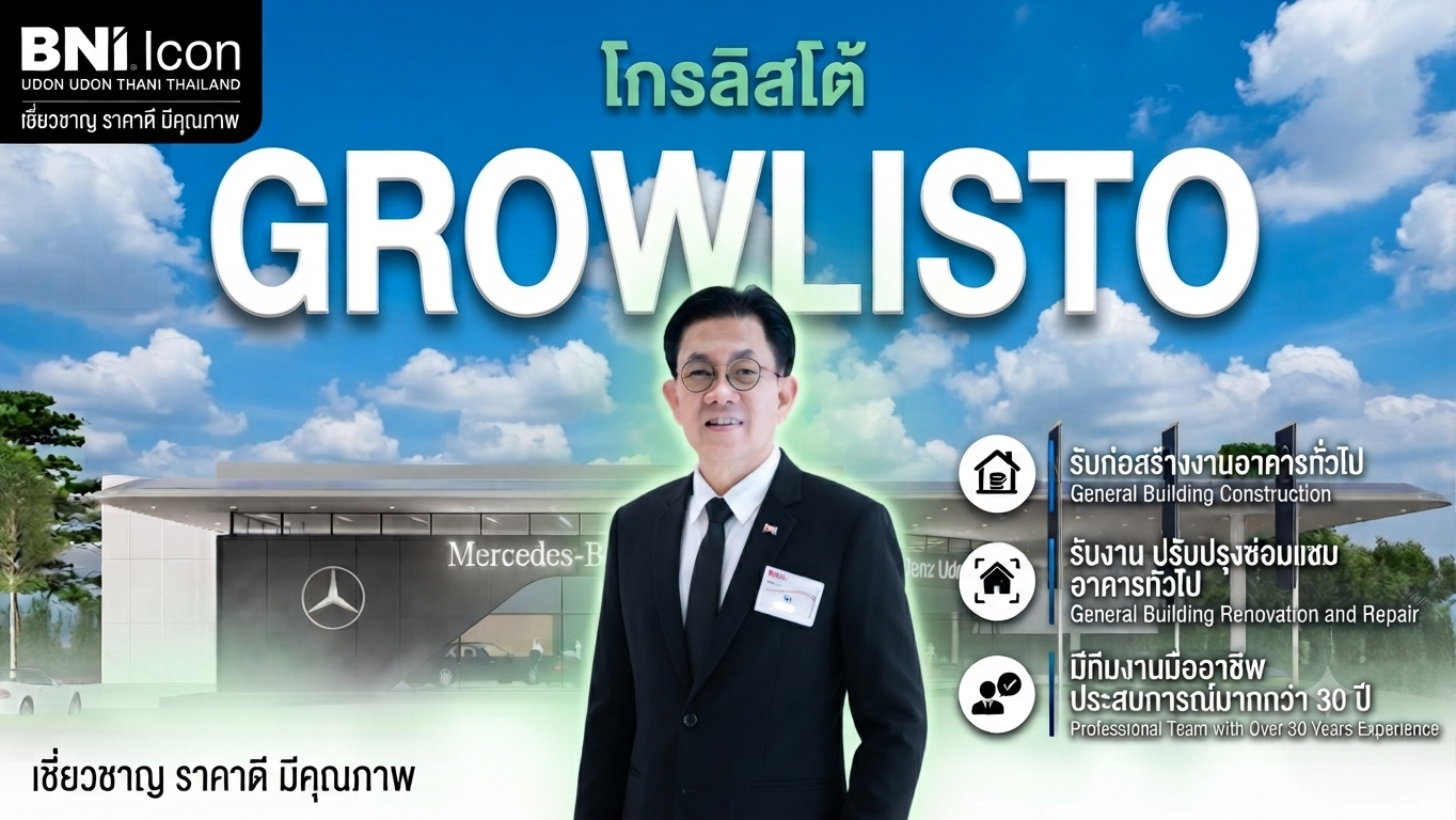 บริษัท​ โกรลิสโต้​ จำกัด
