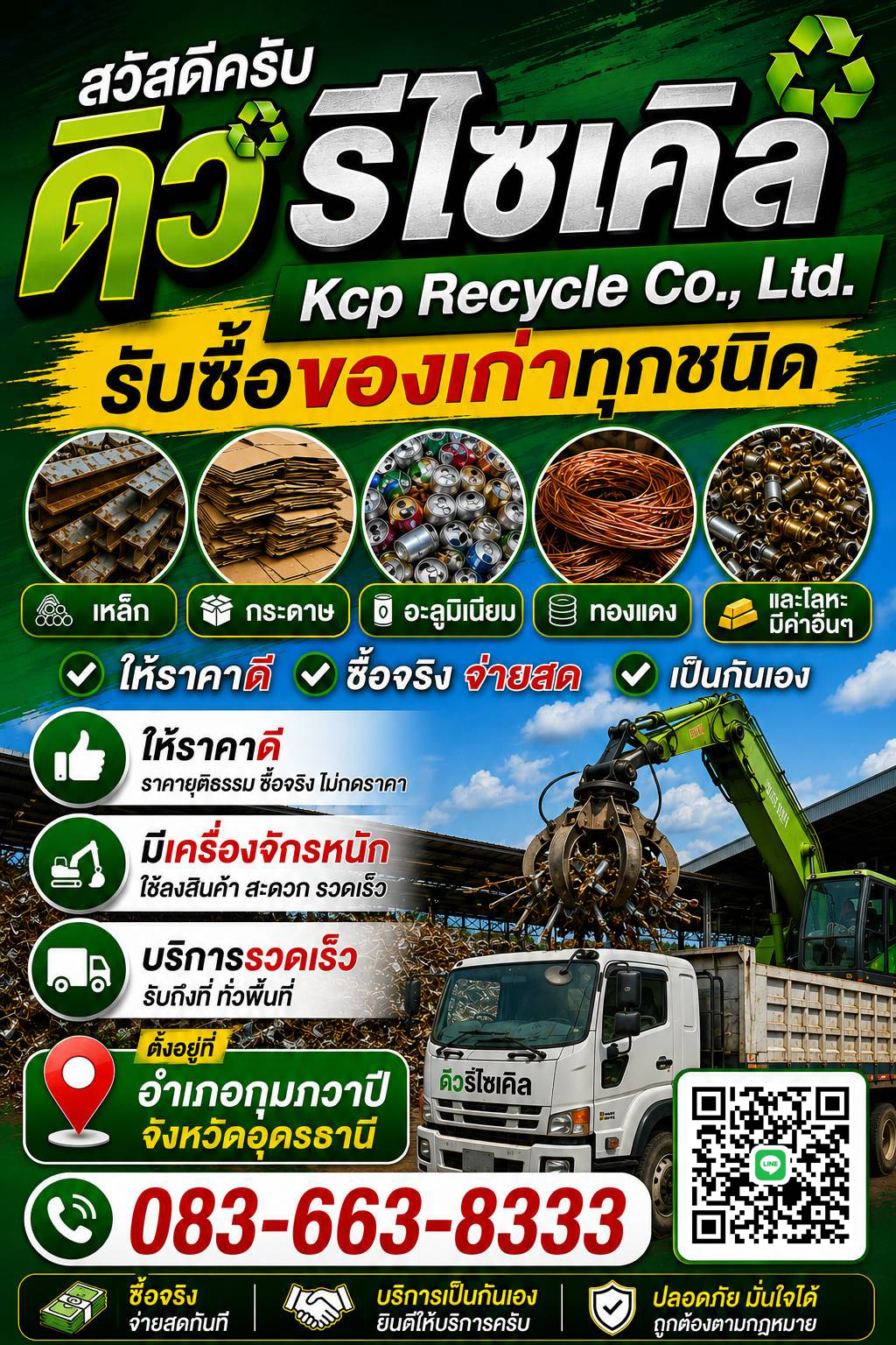 สินค้าที่เรามองหา