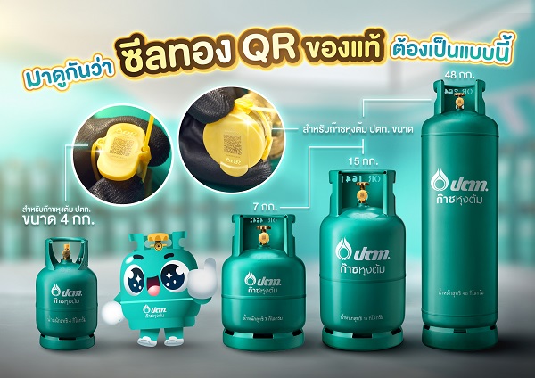 ซีลทองโออาร์